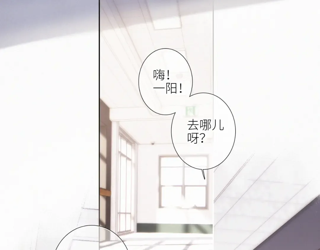 【番外】少年记事簿 第1话 第66页