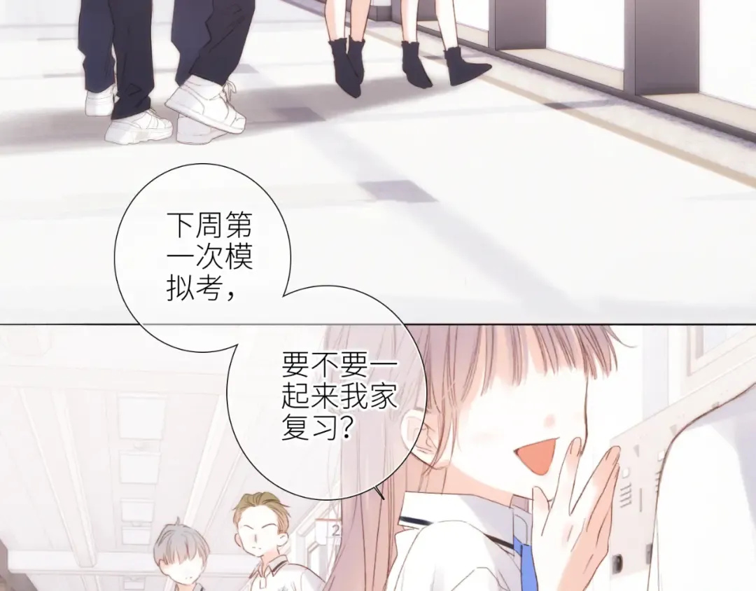 【番外】少年记事簿 第1话 第68页