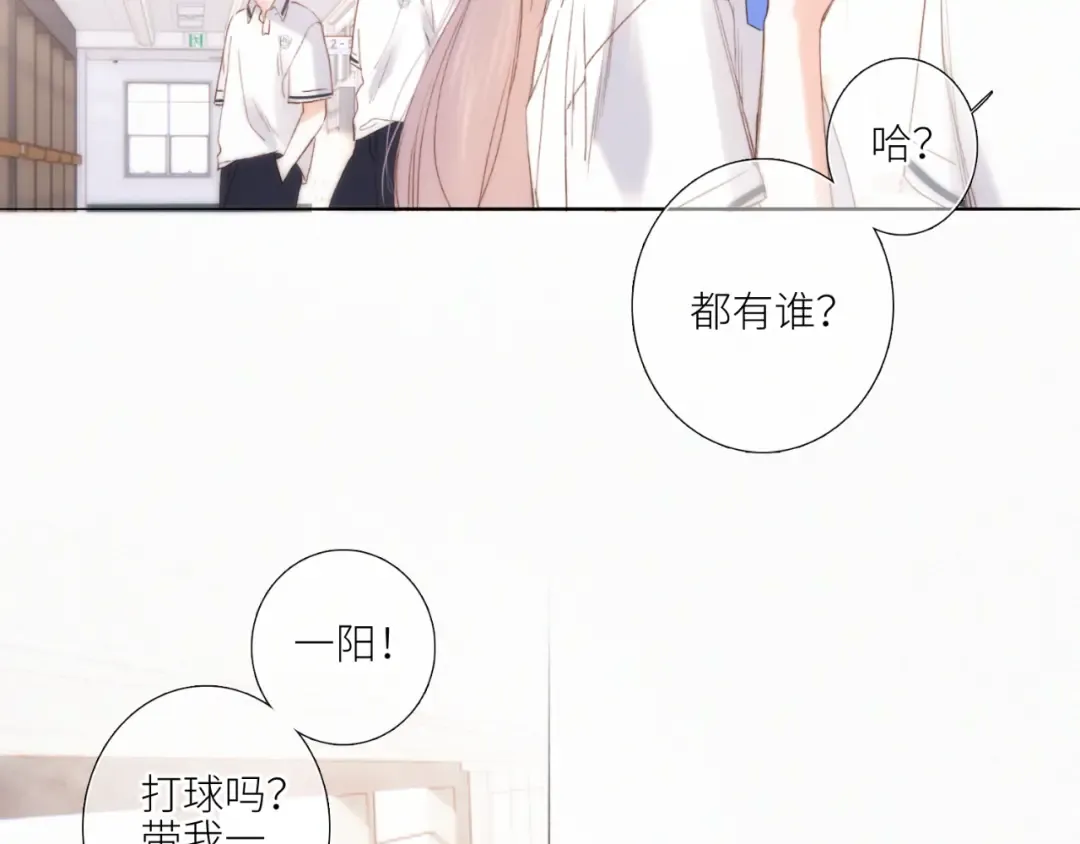 【番外】少年记事簿 第1话 第69页
