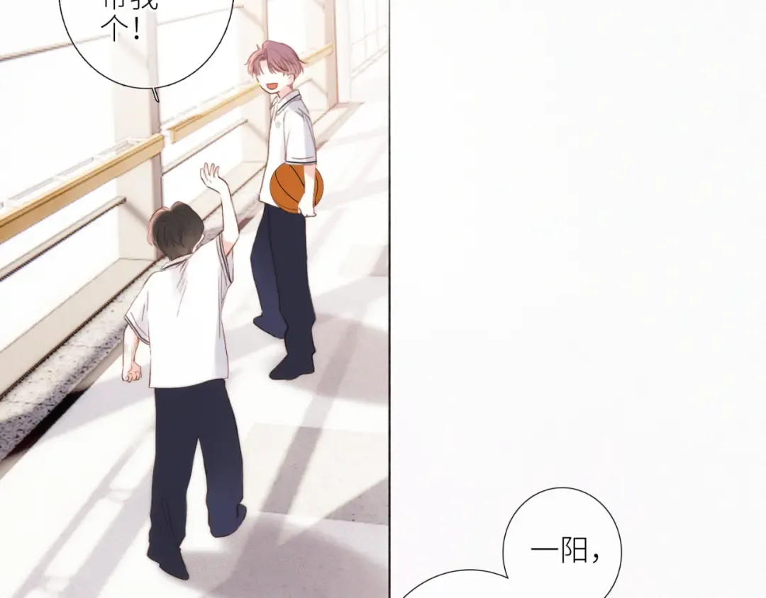 【番外】少年记事簿 第1话 第70页