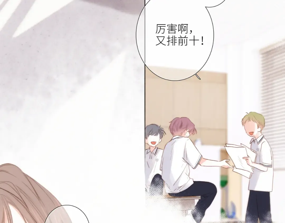 【番外】少年记事簿 第1话 第71页