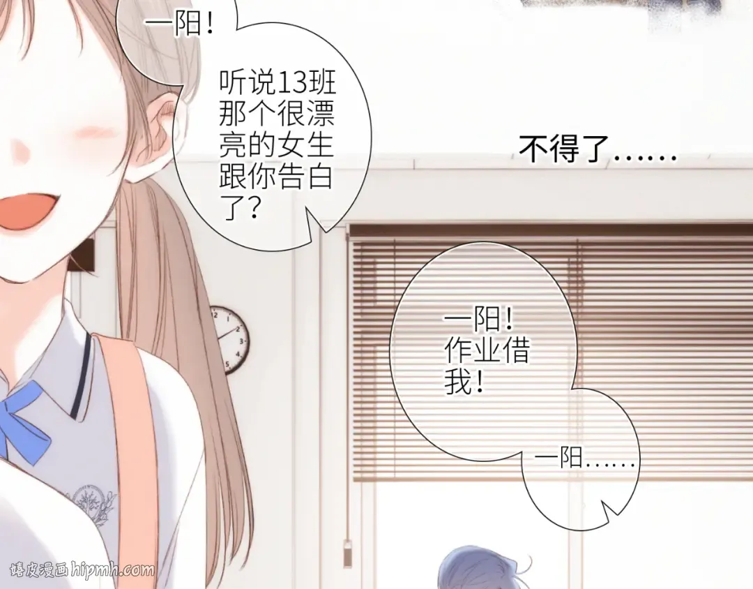 【番外】少年记事簿 第1话 第72页