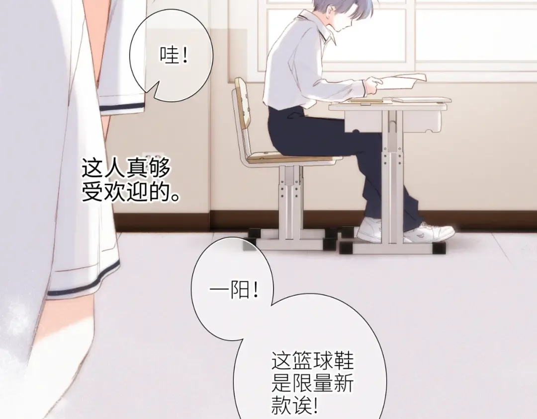 【番外】少年记事簿 第1话 第73页