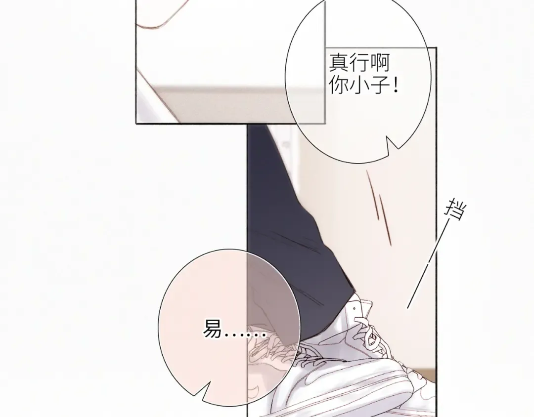【番外】少年记事簿 第1话 第75页