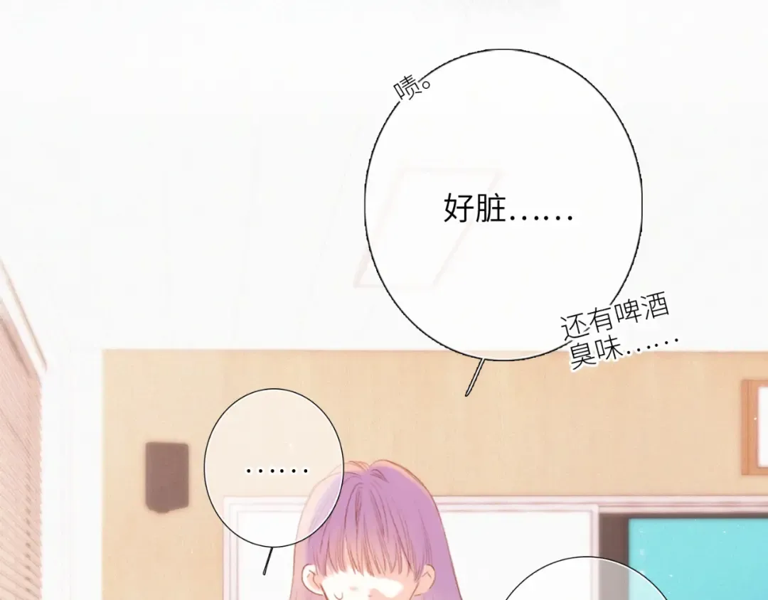 【番外】少年记事簿 第1话 第84页