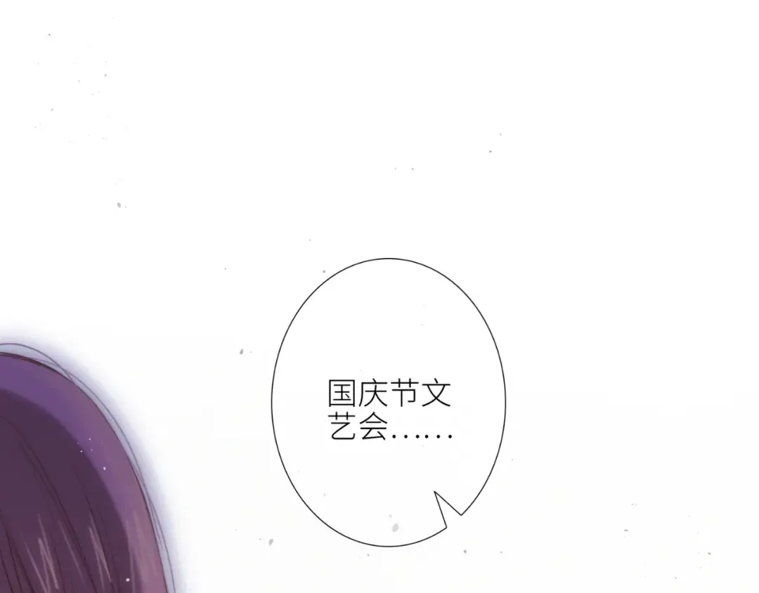 【番外】少年记事簿 第1话 第86页