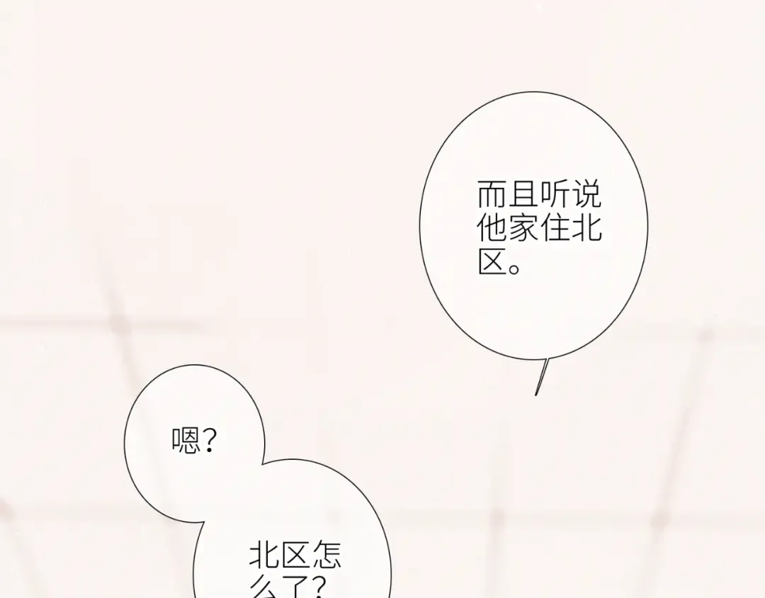 【番外】少年记事簿 第1话 第92页