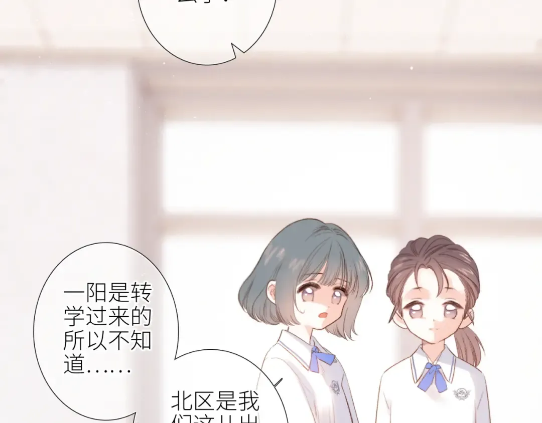 【番外】少年记事簿 第1话 第93页