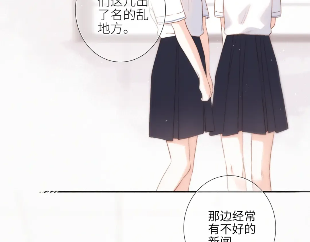 【番外】少年记事簿 第1话 第94页