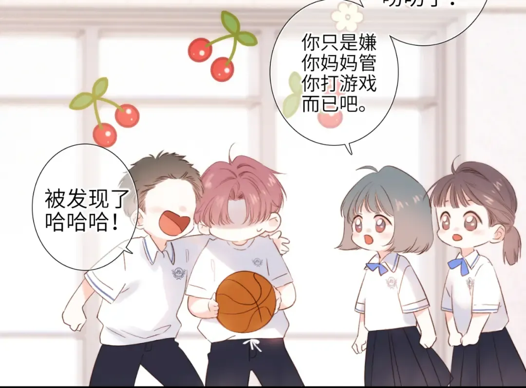 【番外】少年记事簿 第1话 第99页
