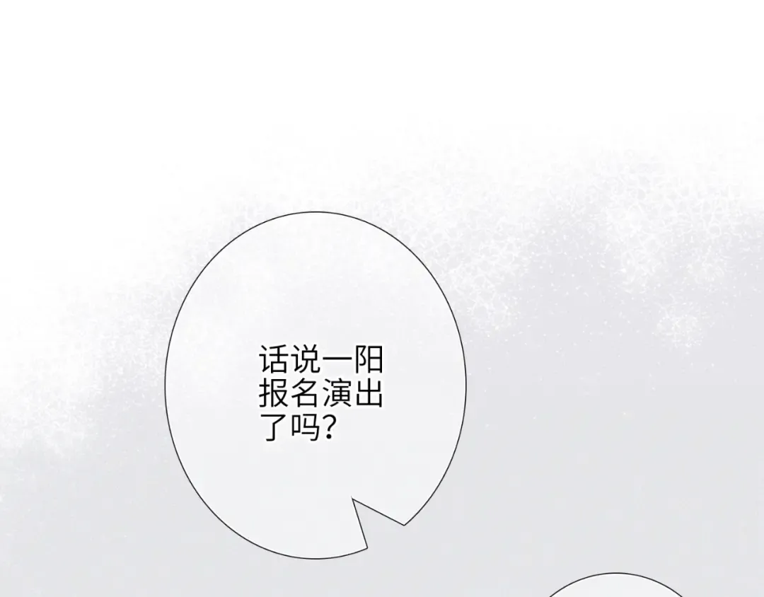 【番外】少年记事簿 第1话 第100页