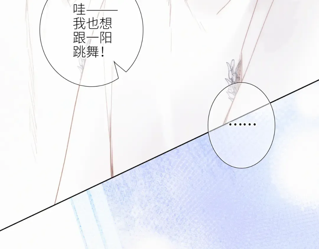 【番外】少年记事簿 第1话 第103页