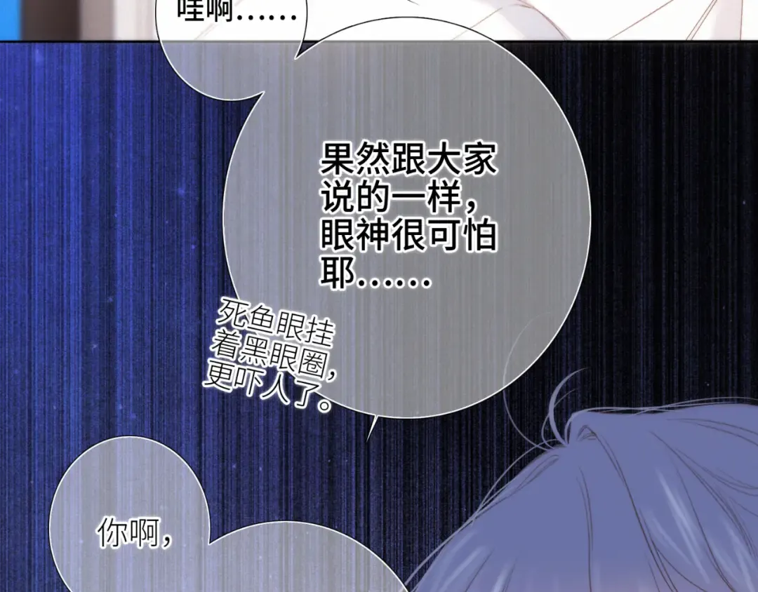 【番外】少年记事簿 第1话 第108页