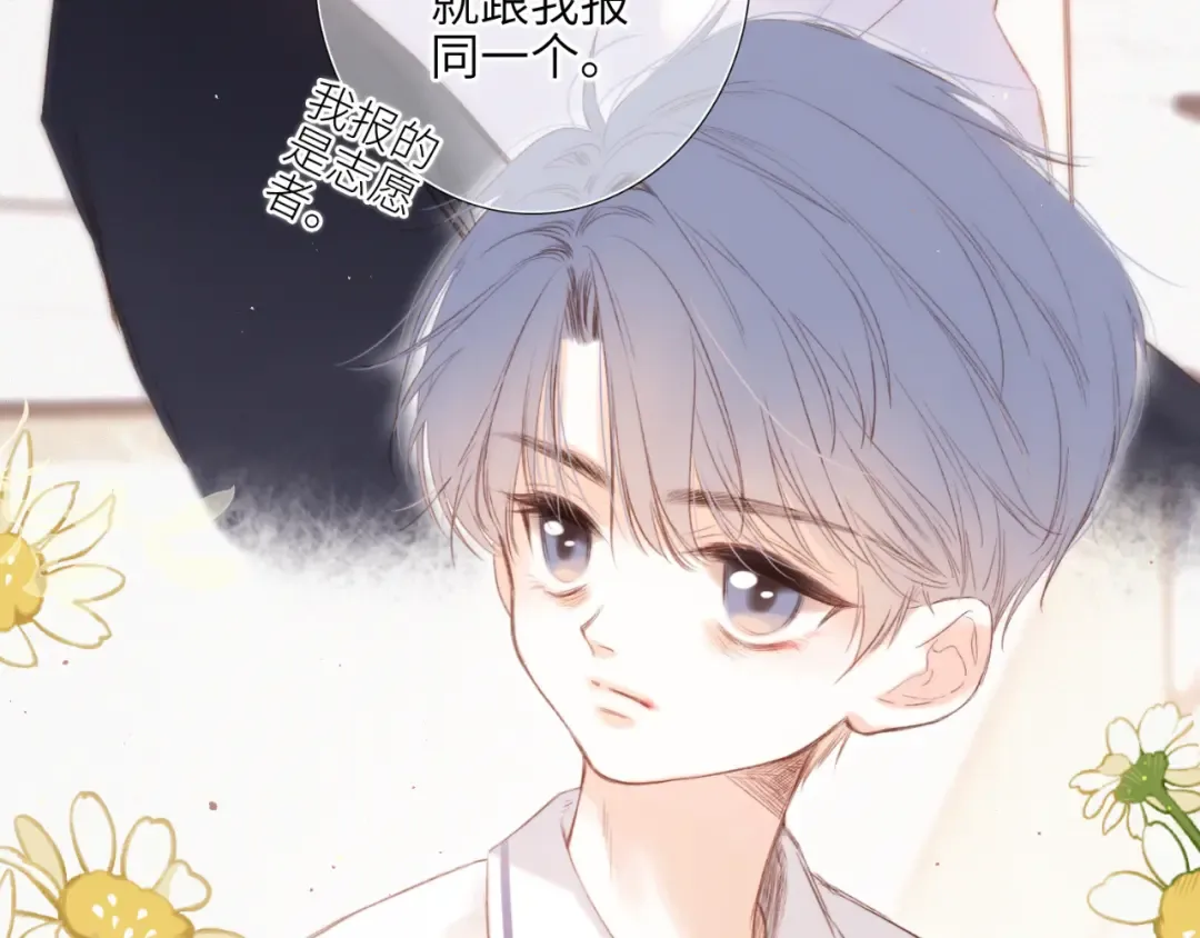 【番外】少年记事簿 第1话 第114页