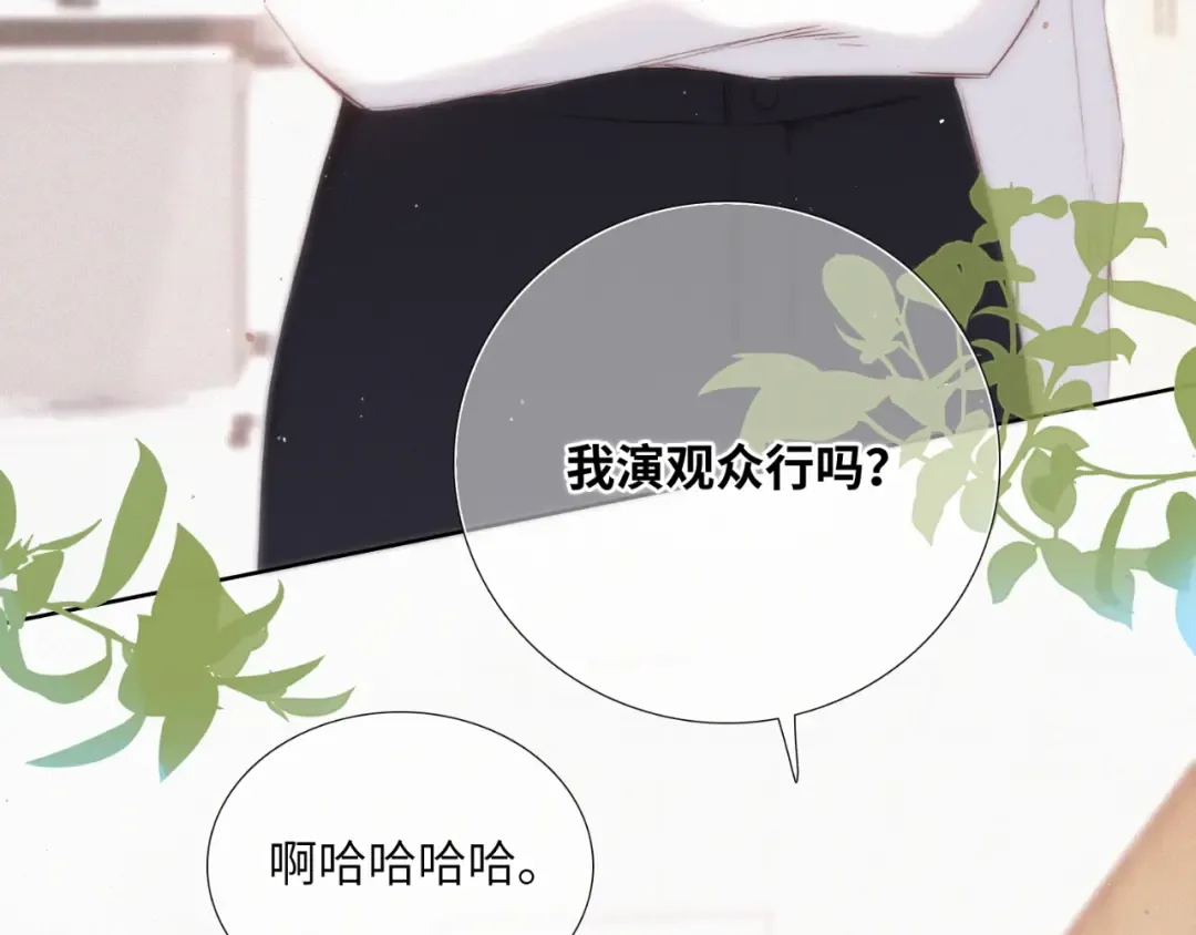 【番外】少年记事簿 第1话 第116页