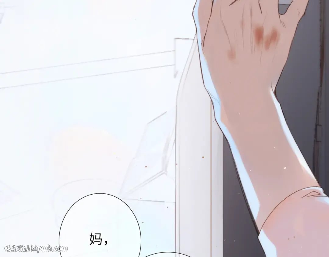 【番外】少年记事簿 第1话 第120页