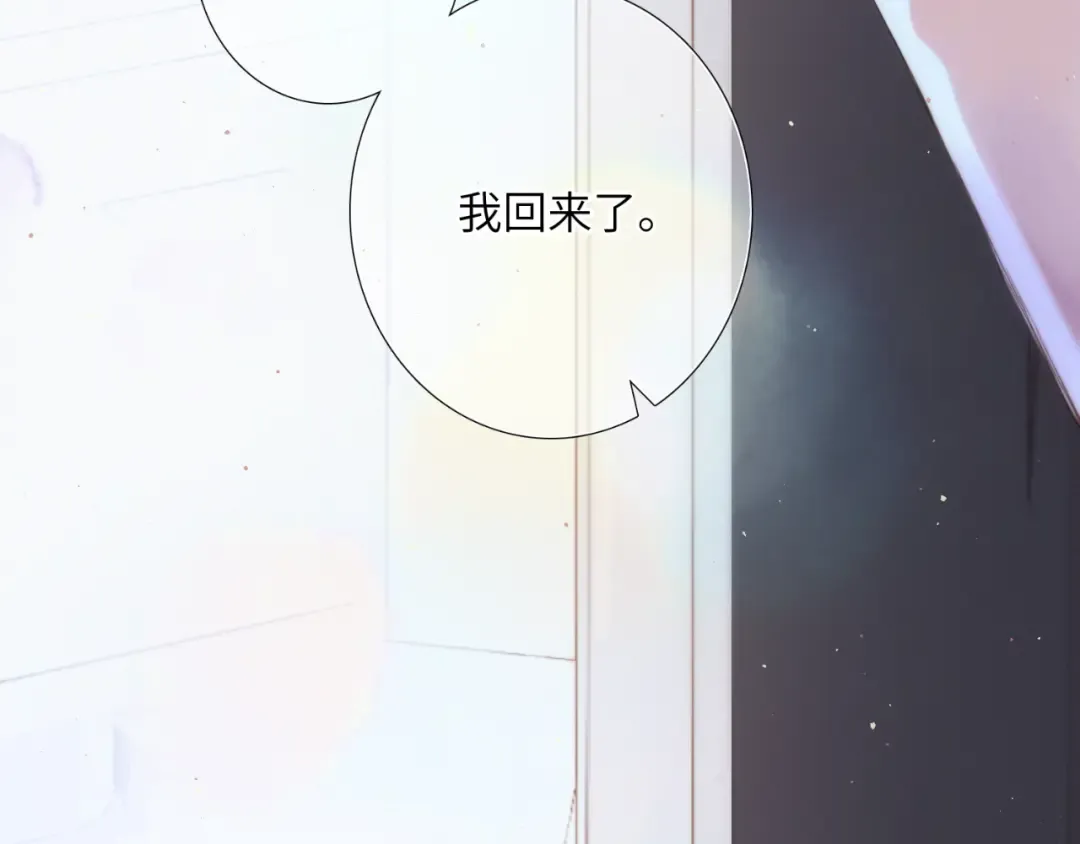 【番外】少年记事簿 第1话 第121页