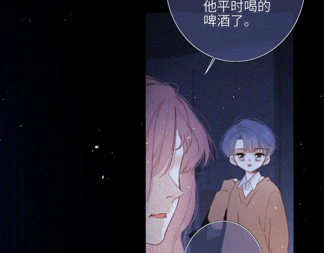 【番外】少年记事簿 第1话 第124页