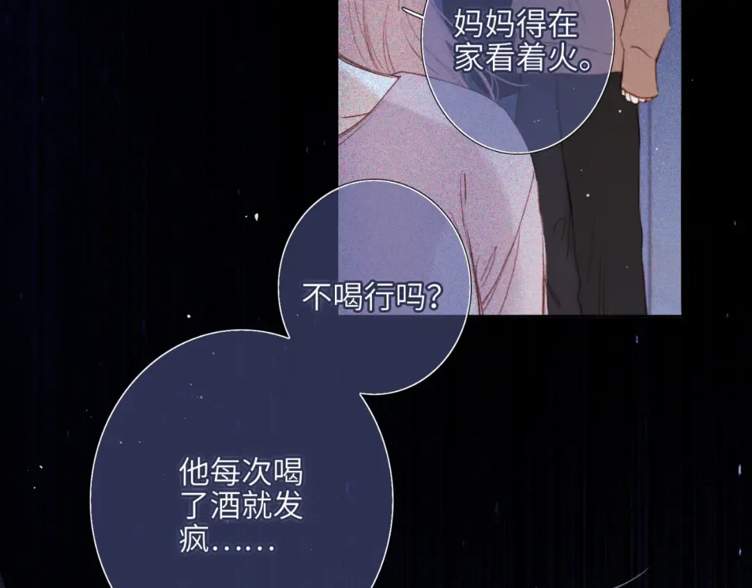 【番外】少年记事簿 第1话 第125页