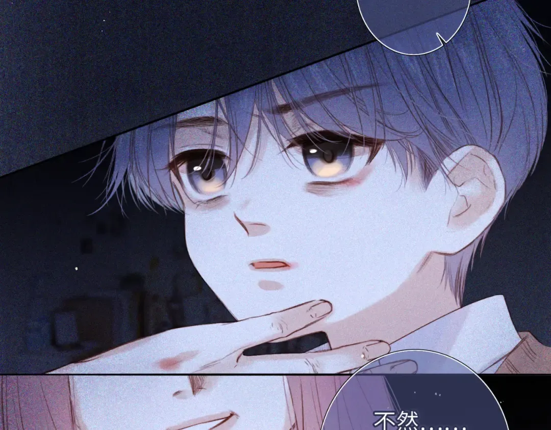 【番外】少年记事簿 第1话 第132页