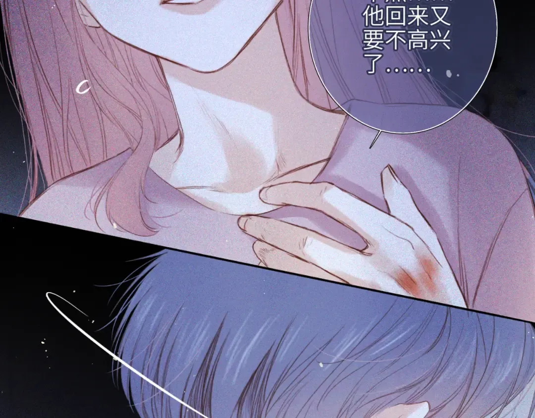 【番外】少年记事簿 第1话 第133页
