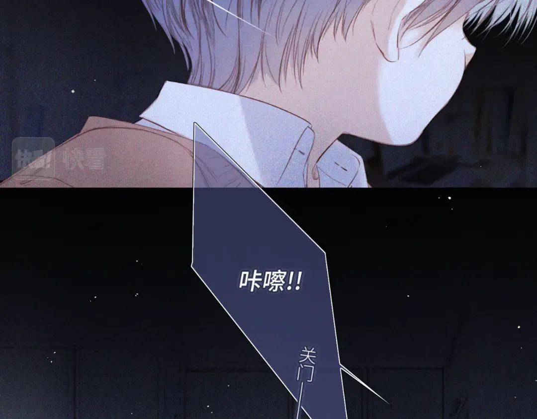 【番外】少年记事簿 第1话 第134页