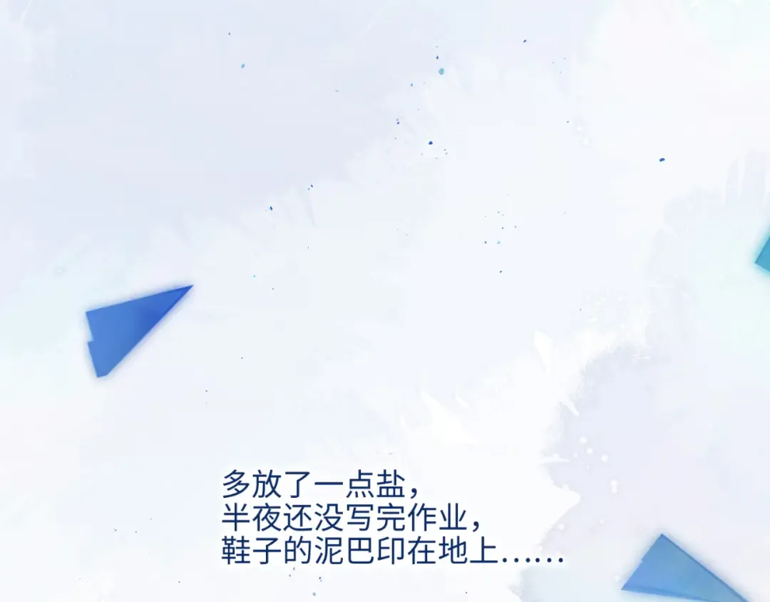 【番外】少年记事簿 第1话 第137页