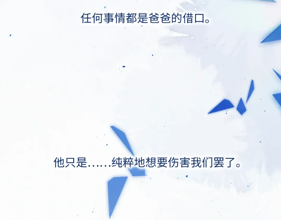 【番外】少年记事簿 第1话 第138页