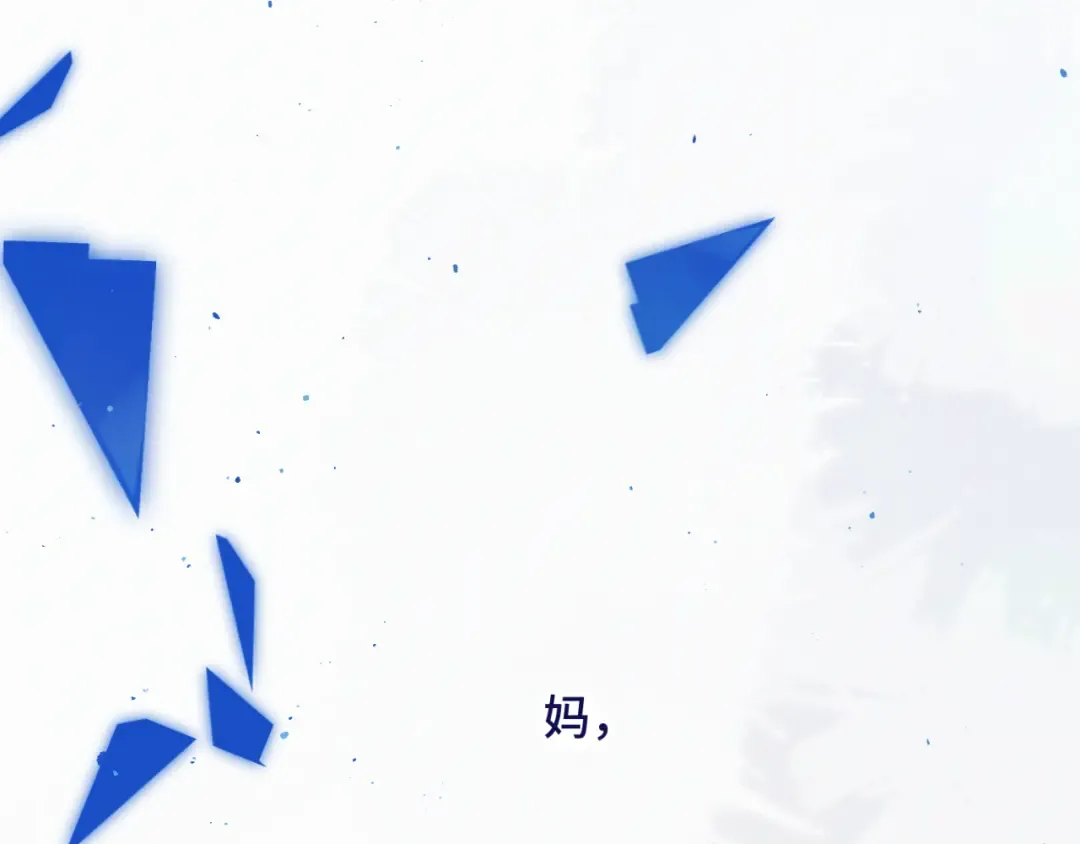 【番外】少年记事簿 第1话 第139页