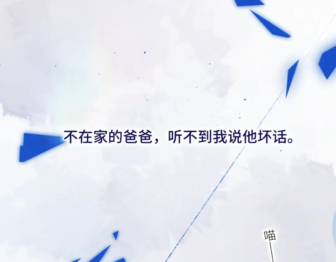 【番外】少年记事簿 第1话 第141页