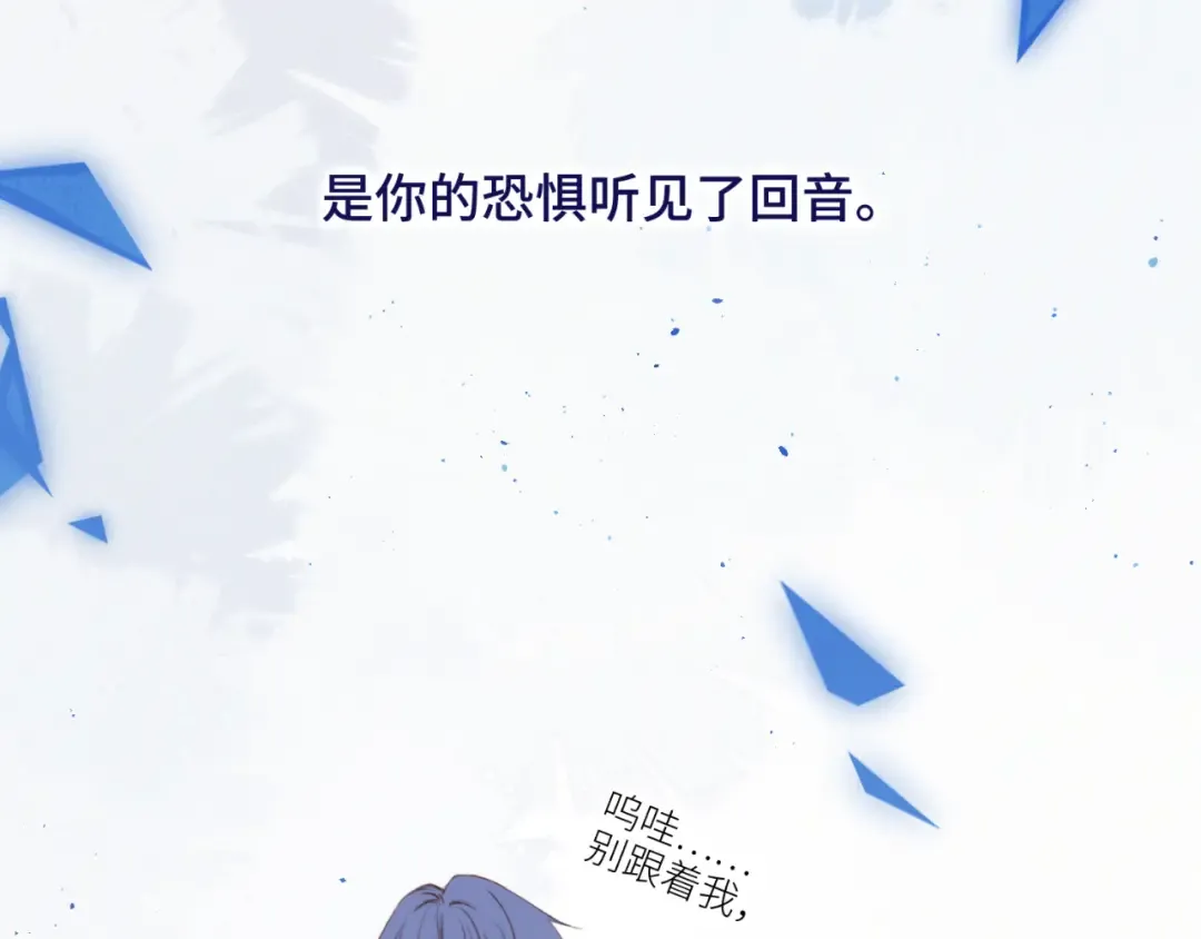 【番外】少年记事簿 第1话 第143页