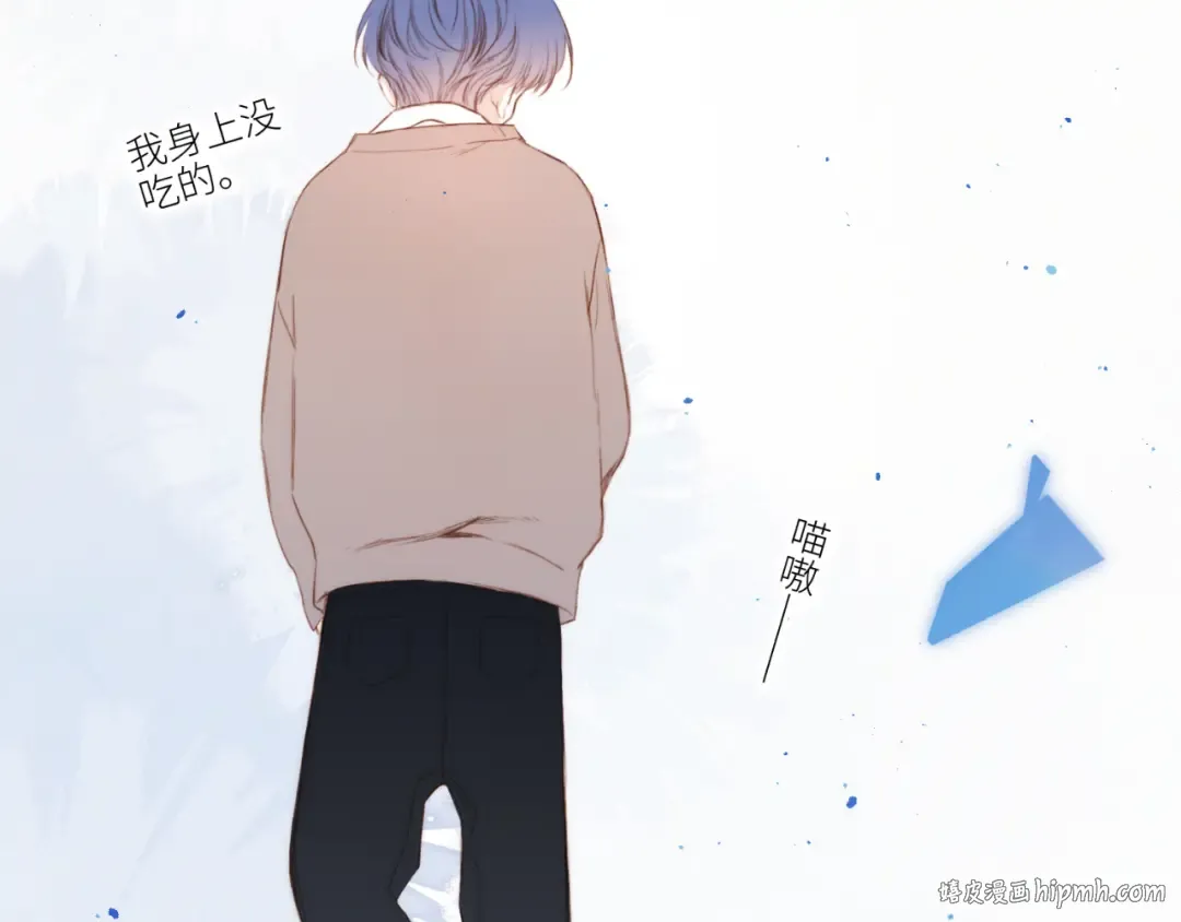 【番外】少年记事簿 第1话 第144页