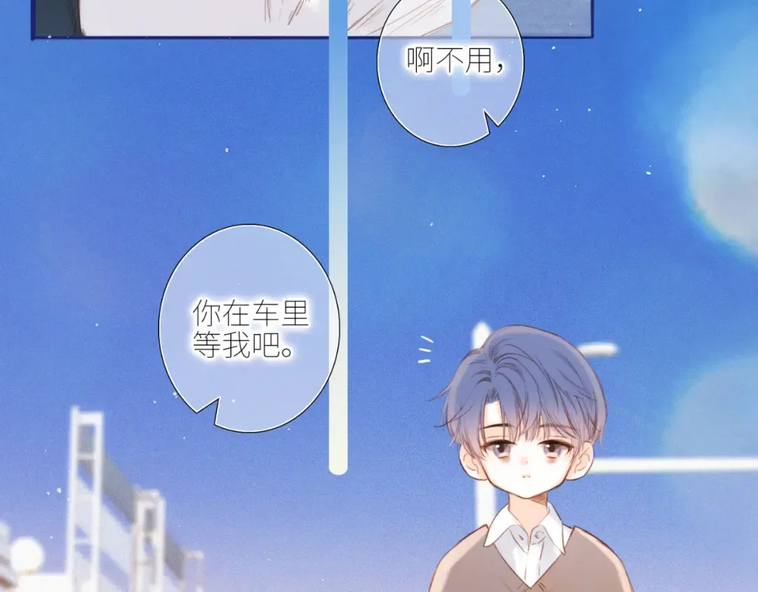 【番外】少年记事簿 第1话 第147页