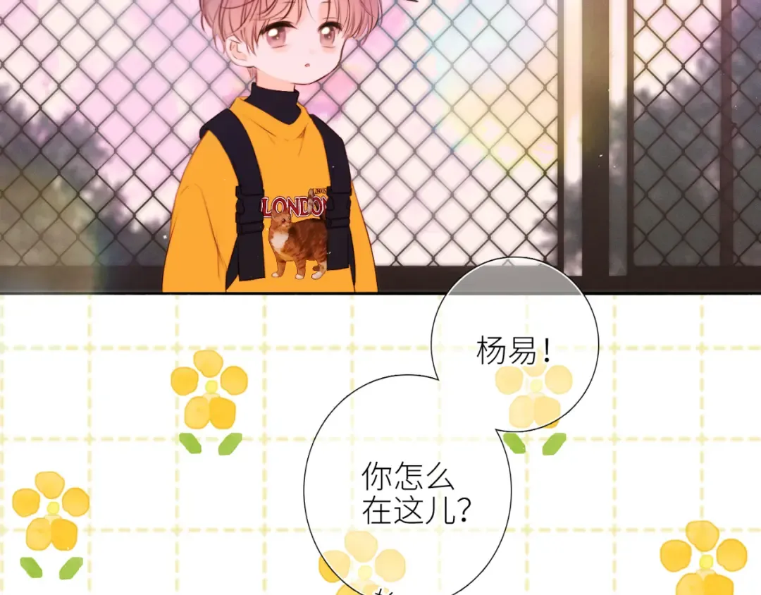 【番外】少年记事簿 第1话 第151页