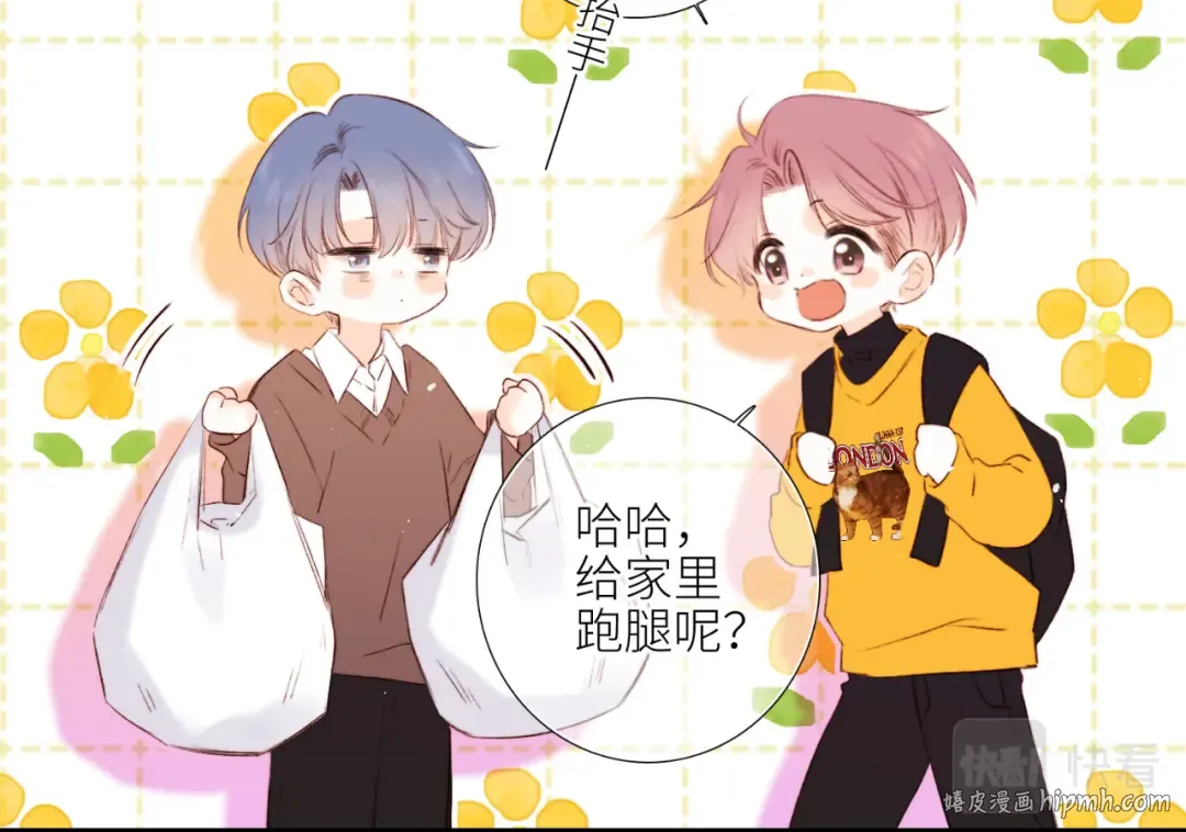 【番外】少年记事簿 第1话 第152页