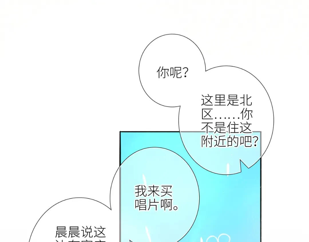【番外】少年记事簿 第1话 第153页