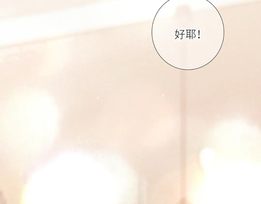 【番外】少年记事簿 第1话 第156页
