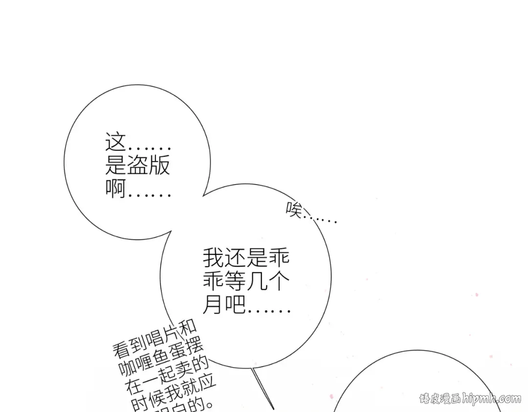 【番外】少年记事簿 第1话 第160页