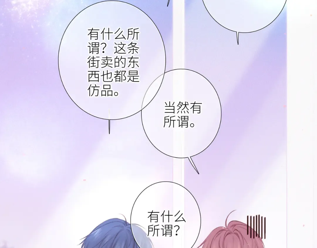 【番外】少年记事簿 第1话 第162页