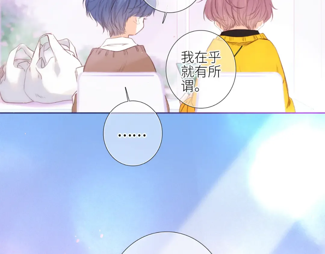 【番外】少年记事簿 第1话 第163页