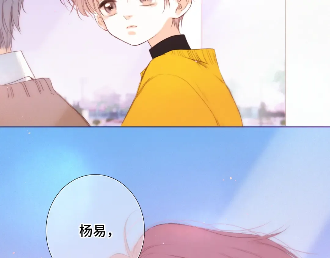 【番外】少年记事簿 第1话 第166页