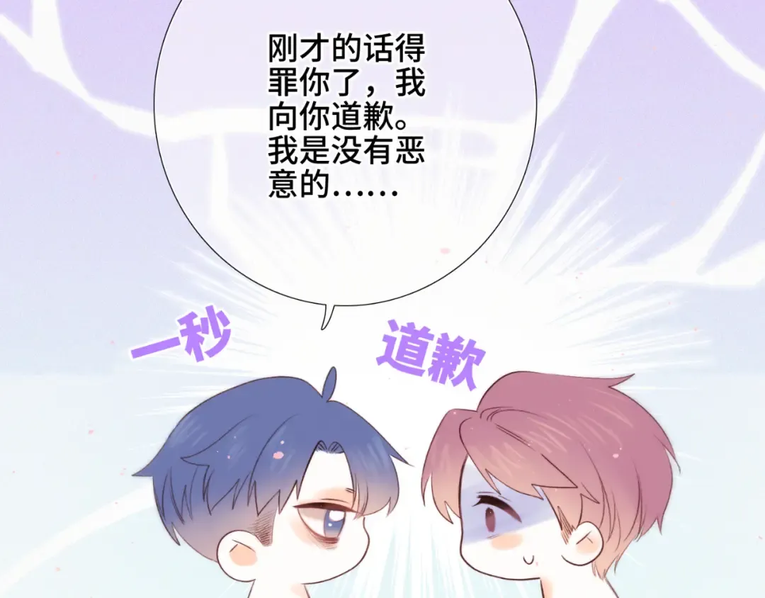 【番外】少年记事簿 第1话 第171页