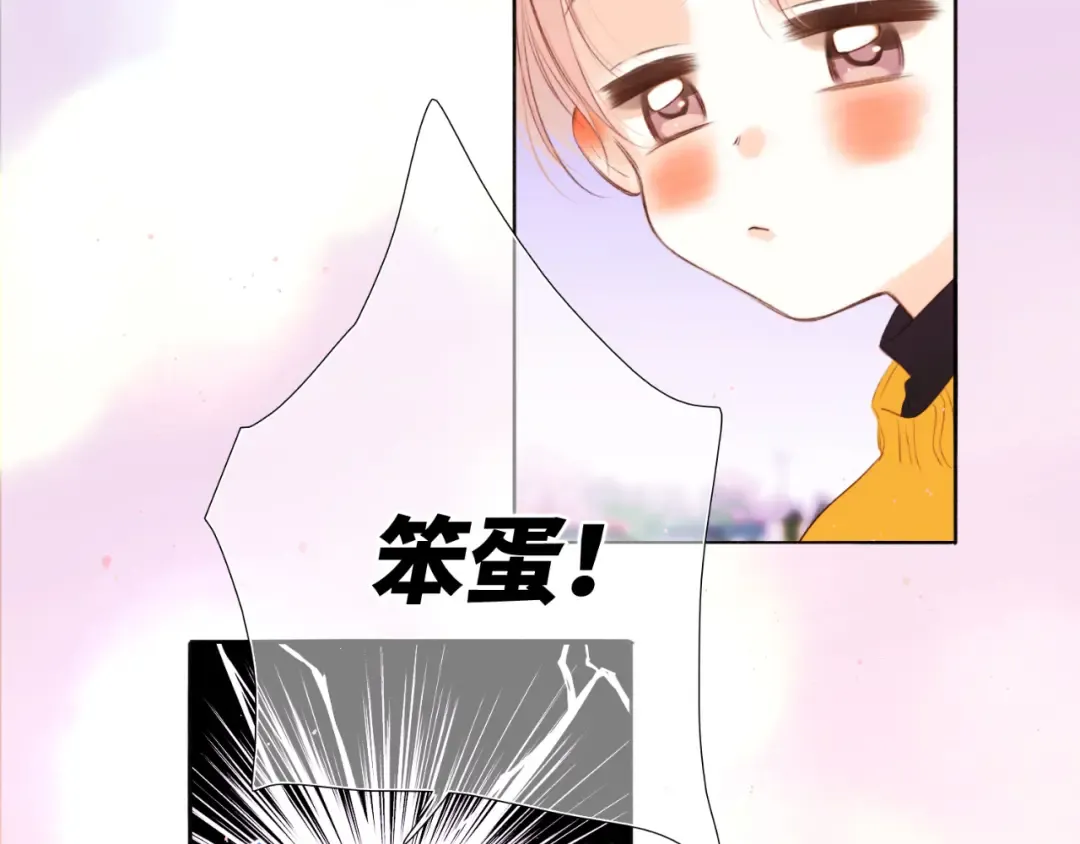 【番外】少年记事簿 第1话 第174页