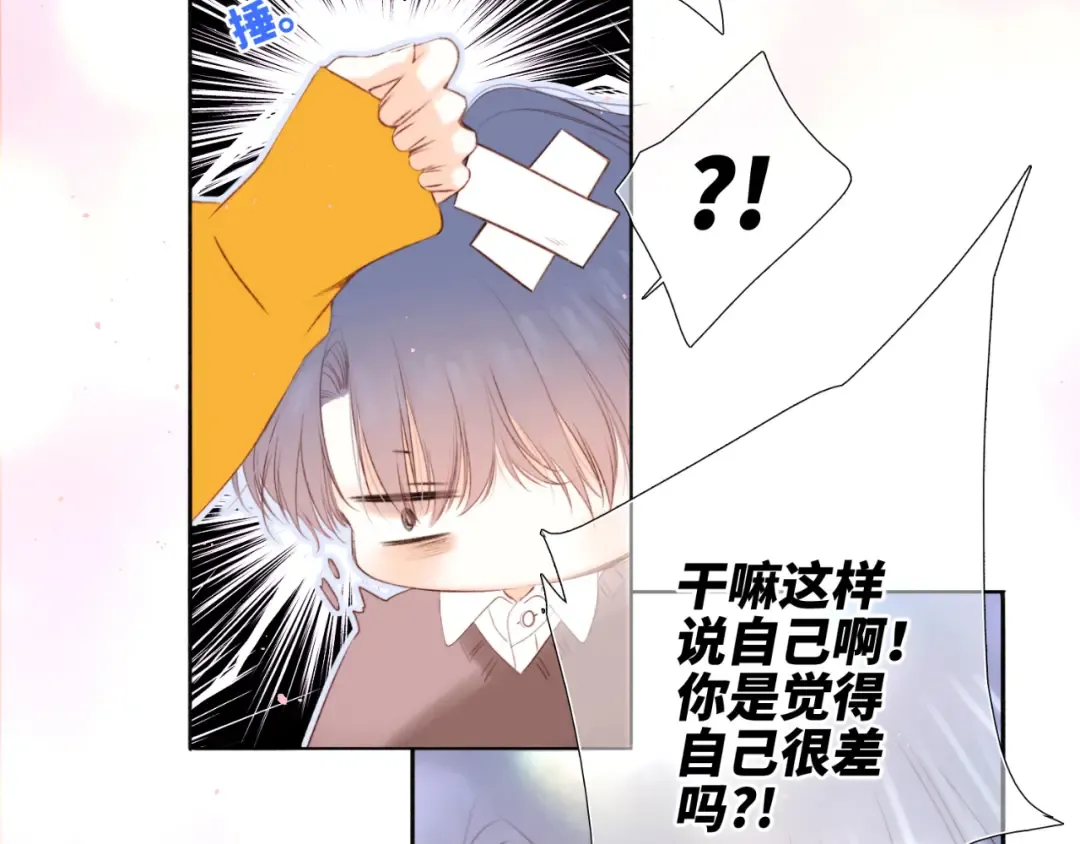 【番外】少年记事簿 第1话 第175页