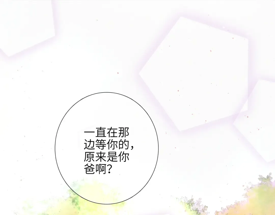 【番外】少年记事簿 第1话 第180页