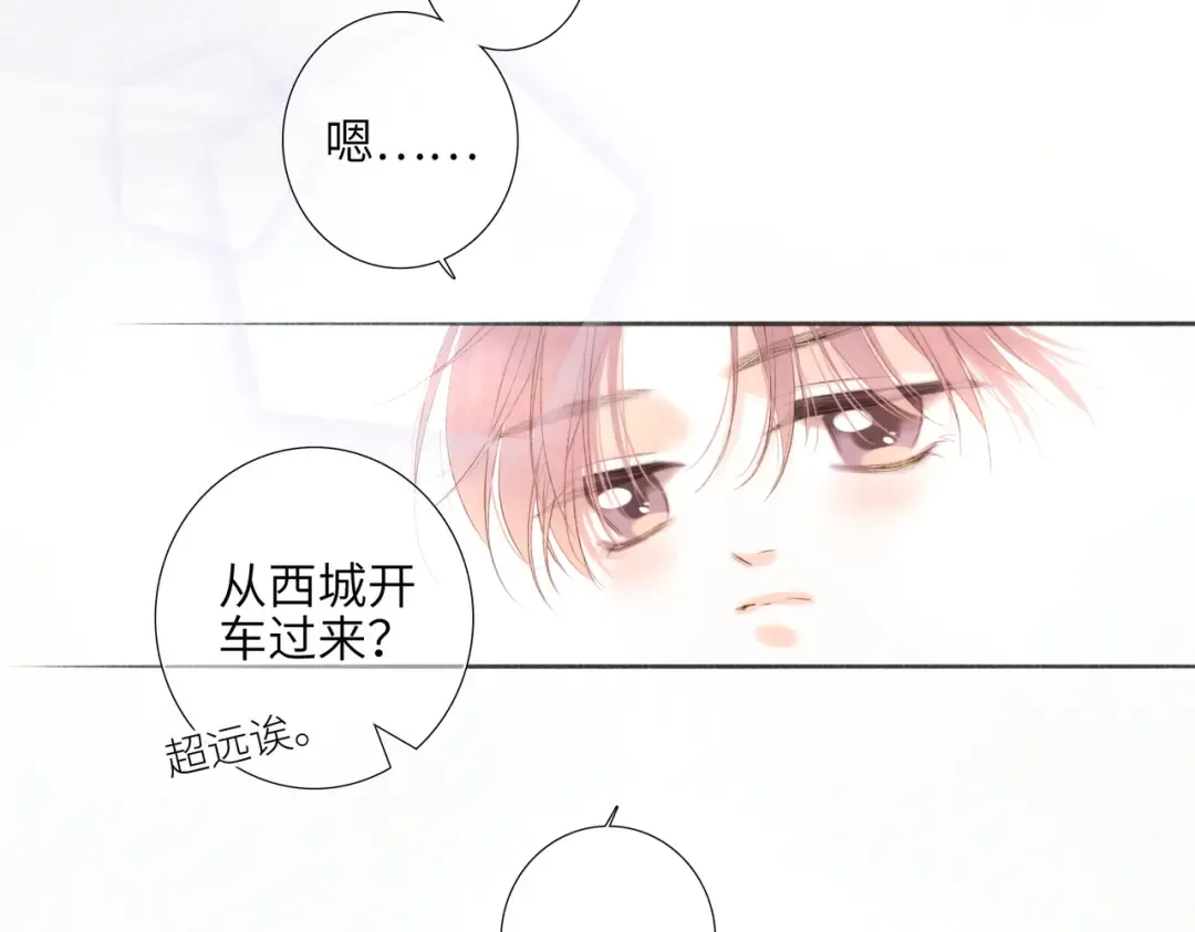【番外】少年记事簿 第1话 第182页