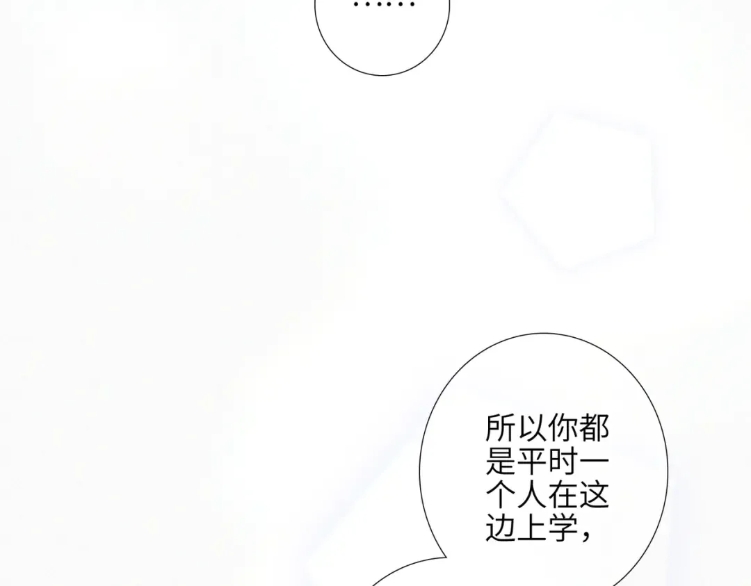 【番外】少年记事簿 第1话 第183页