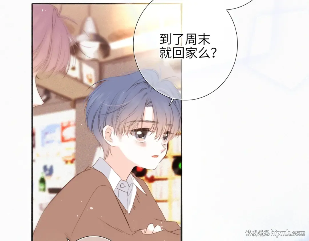 【番外】少年记事簿 第1话 第184页