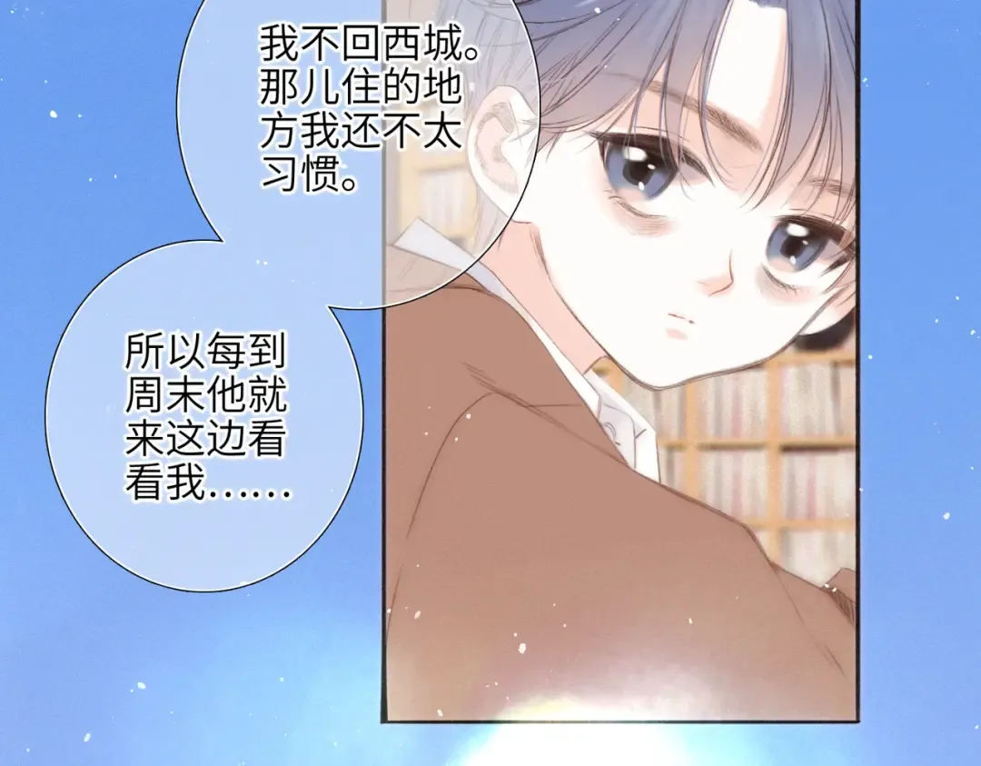 【番外】少年记事簿 第1话 第186页
