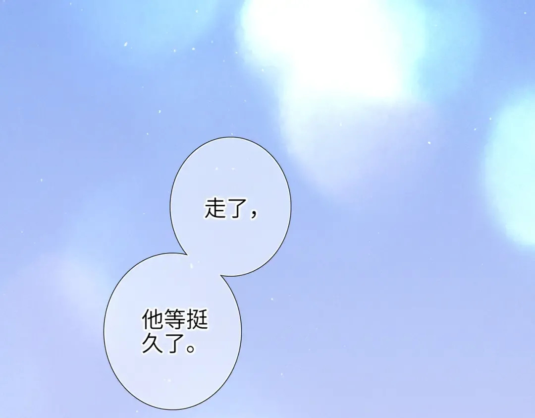 【番外】少年记事簿 第1话 第187页
